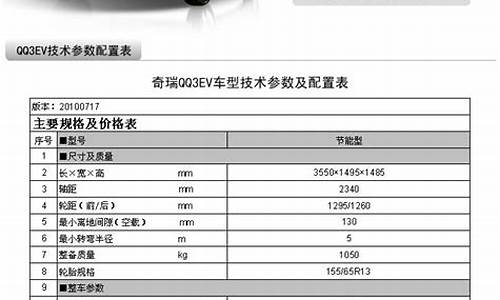 奇瑞汽车价格表a3多少钱_奇瑞汽车价格表a3多少钱一辆