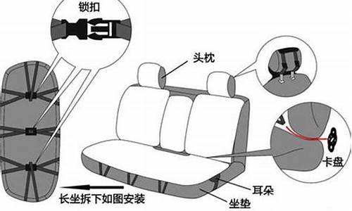 启辰汽车后座怎么拆_启辰汽车后座怎么拆卸