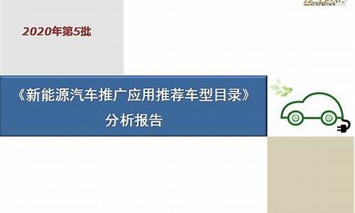 北京新能源汽车目录2023最新_北京新能源汽车目录2023最新消息